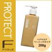 フィヨーレ Fプロテクト ヘアマスク ベーシックタイプ 200g  FIOLE