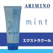 アリミノ ミント スカルプ＆ヘアマスク エクストラクール 150g arimino mint