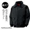 作業服 作業着 防寒着...