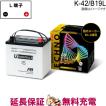 古河電池 Q85 / D23L バッテリー アイドリングストップ車用 古河 UQ-85