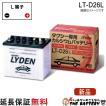古河電池 55B24L バッテリー 農機 建設 FXシリーズ 古河 : バッテリー