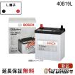 BOSCH（ボッシュ） 75D23L PS バッテリー 液栓タイプ メンテナンス