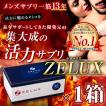 ZELUX（ゼラックス）