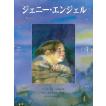 子ども(児童書・絵本）