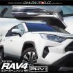 トヨタ RAV4 50系 RAV4 PHV サイドミラー ガーニッシュ 鏡面仕上げ 4P カスタム パーツ 予約/6月20日頃入荷予定