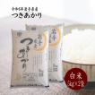 米 10kg 白米 お米 つきあかり 5kg×2袋 令和5年 岩手県産 送料無料