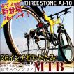 折りたたみ自転車 26...