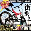 マウンテンバイク 20...