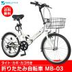 折りたたみ自転車 20...