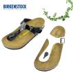 Birkenstock 【ビルケンシュトック】