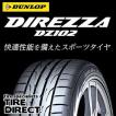 T1331[送料無料]ダンロップDIREZZA DZ102 265/35R18 DIREZZA [4本以上で送料無料] DZ102 265/35R18 97W XL 新品 ダンロップ