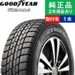 195/55R15 85Q グッ...