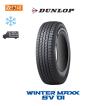 WINTER MAXX 2023年製造 ダンロップ ウインターマックス SV01 185