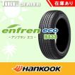 ハンコック 165/60R14...
