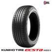 エクスタ 2025年製 クムホ 225/45R18 95Y XL KUMHO ECSTA PS71 サマー