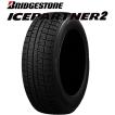 BRIDGESTONE（ブリヂストン） 185/70R14【数量限定】【スタッドレス