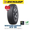 ダンロップスタッドレスウィンターマックス WINTER MAXX ダンロップ スタッドレスタイヤ SV01 145R12 6PR DUNLOP