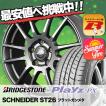 195/65R16 ブリヂスト...