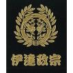 東洋ケース（TOYOCASE） 戦国武将家紋シール 大谷吉継 金 対い蝶 : TL