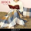 ブランケット ラムウール100% おしゃれ ストール ひざ掛け 夏用ラグ } AVOCA アヴォカ Lambswool Throw WR81 (160210) プレゼント