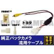 ECLIPSE トヨタ純正 NHDT-W59G 対応 イクリプス AVN-ZX02i 社外 ECLIPSE トヨタ純正 NHDT-W59G 対応 イクリプス AVN-ZX02i 社外