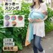 まるまる抱っこグッズ