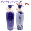 デンギモリ 【2種セット】デンギモリ 珍気シャンプープレミアム 珍気