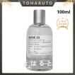 LE LABO ル ラボ ガイアック 10 オードパルファム Gaiac 10 EDP 100ml 香水 送料無料