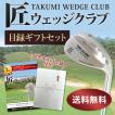 目録ギフト