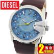 ディーゼル DIESEL 腕...