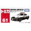 トミカ No.61 日産 フ...