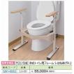 FR アロン化成 533-087 洋式トイレ用フレーム S-はねあげR-2 : 得する