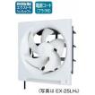 三菱電機（MITSUBISHI ELECTRIC） 三菱 台所用換気扇20cm EX-20LH9