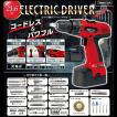 21.6V電動ドライバー9...