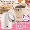 期間限定SALE 0.9L ...
