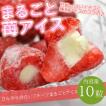 送料無料 練乳いちご...