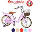 子供用 自転車 本体 1...