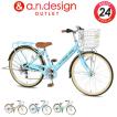 子供用 自転車 24イン...