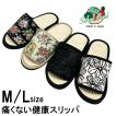 痛くない健康スリッパ『サラダボール』