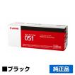 キヤノン CANON ドラムカートリッジ051/CRG-051DRM 純正 LBP161 キヤノン CANON ドラムカートリッジ051/CRG-051DRM 純正 LBP161