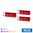 キヤノン（Canon） トナーカートリッジ055/CRG-055 カラー3色/シアン