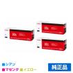 キヤノン（Canon） トナーカートリッジ069H/CRG-069H 4色/ブラック
