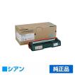 IPSiO リコー SPトナーカートリッジC310H 黄/イエロー 純正 SP C310