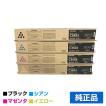 リコー（RICOH） RICOH MPトナーC3503/MPC3503 4色/ブラック/シアン