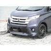 B21W デイズ 前期 ハイウェイスター用 フロントハーフスポイラー 