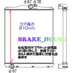 ラジエーター スーパーグレート KC-FU510UZ 他　6D40 6D40T  ME293118 ME417759
