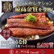 うなぎ蒲焼「うな侍」...