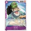 ONE PIECEカードゲーム ウソ八 【C】 ST18-001 ワンピースカードゲーム