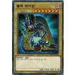 コナミデジタルエンタテインメント 遊戯王 韓国語版 PP04-KR025 堕天使