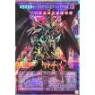 コナミデジタルエンタテインメント 遊戯王 BLZD-JP024 調和ノ天救竜